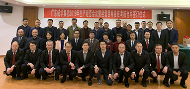 开云手机网页_开云（中国）
2019年生产经营会议在井冈山召开