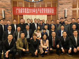 开云手机网页_开云（中国）
召开2019年生产经营座谈会