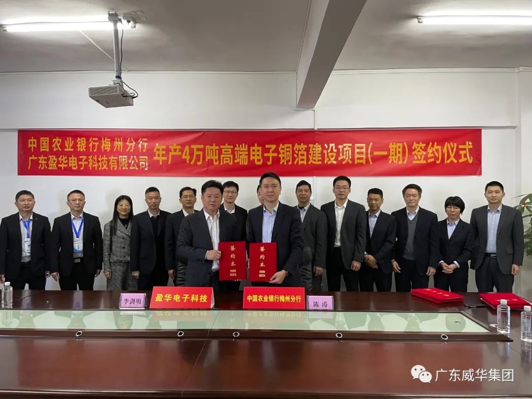 广东开云手机网页_开云（中国）
高端铜箔、高性能覆铜板新项目每周动态！（第四期）