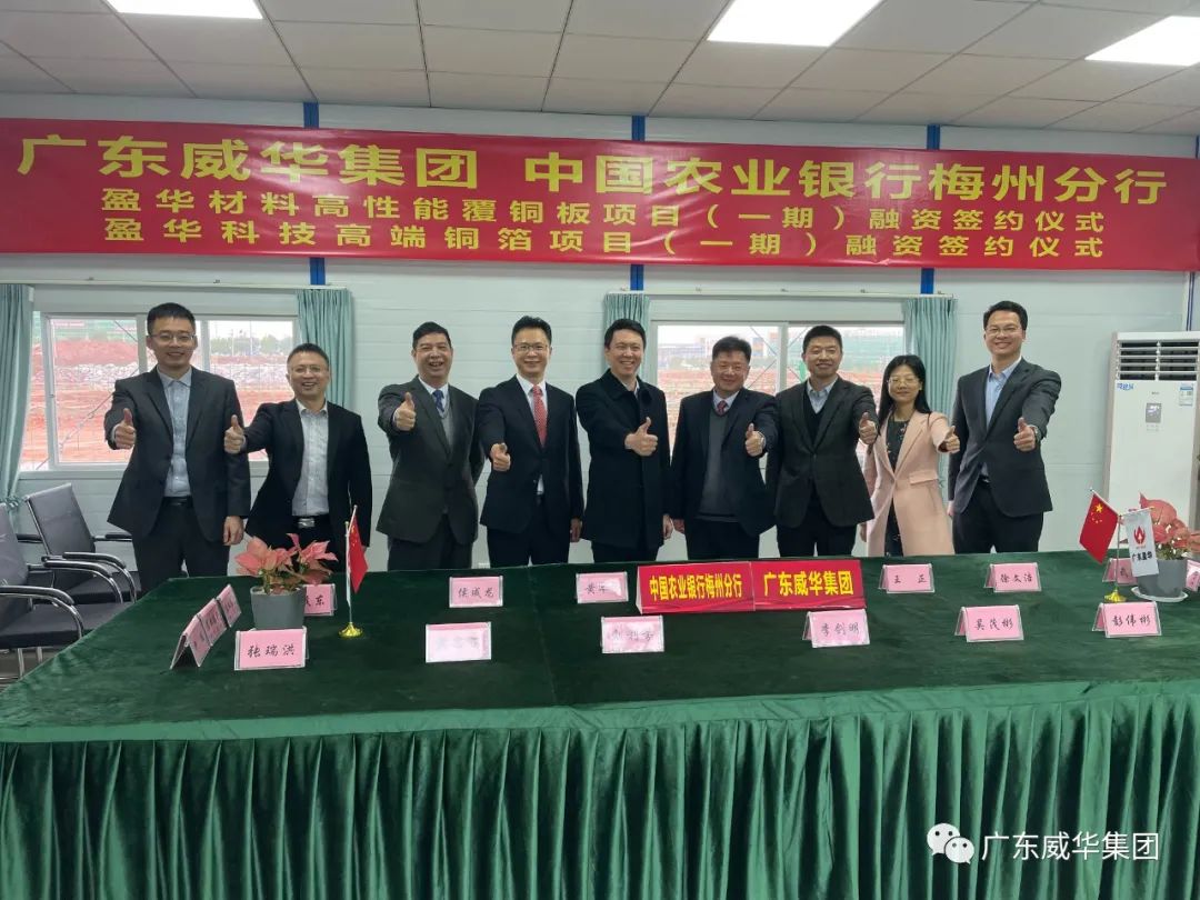 广东开云手机网页_开云（中国）
高端铜箔、高性能覆铜板新项目每周动态！（第七期）