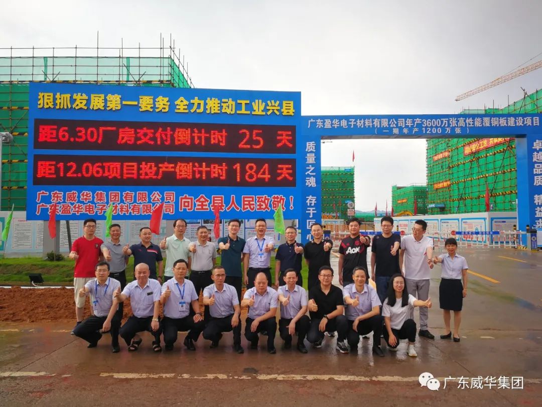 广东开云手机网页_开云（中国）
高端铜箔、高性能覆铜板新项目每周动态！（二十一期）
