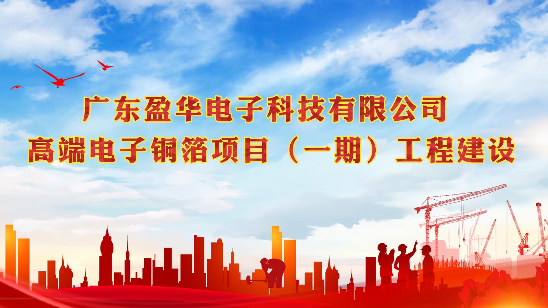 开云手机网页_开云（中国）
电子材料一期封顶视频