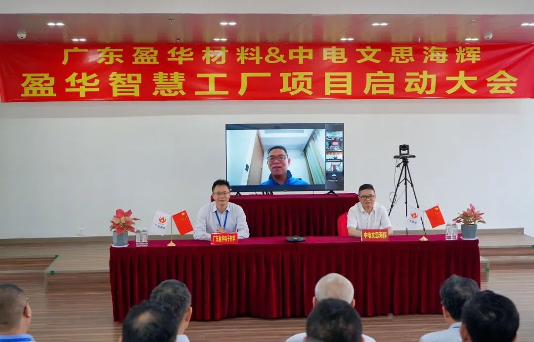 开云手机网页_开云（中国）
材料智慧工厂项目隆重启动
