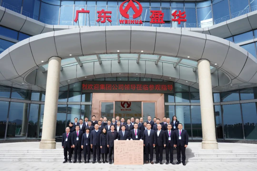 广东开云手机网页_开云（中国）
高端铜箔、高性能覆铜板新项目动态报道！（三十五期）