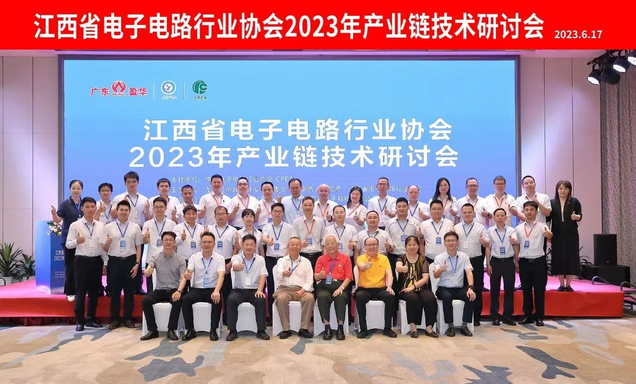 开云手机网页_开云（中国）
承办｜JXPCA2023年产业链技术研讨会在龙南召开